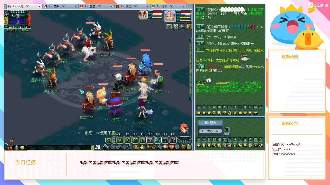 乃姐-年内剑胆孤心招PK队友 第2段
