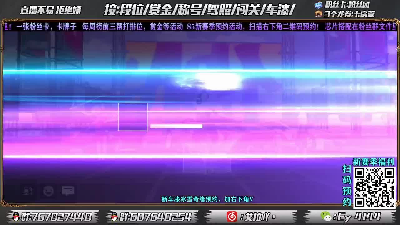 接车漆咯！新年快乐！ 第1段