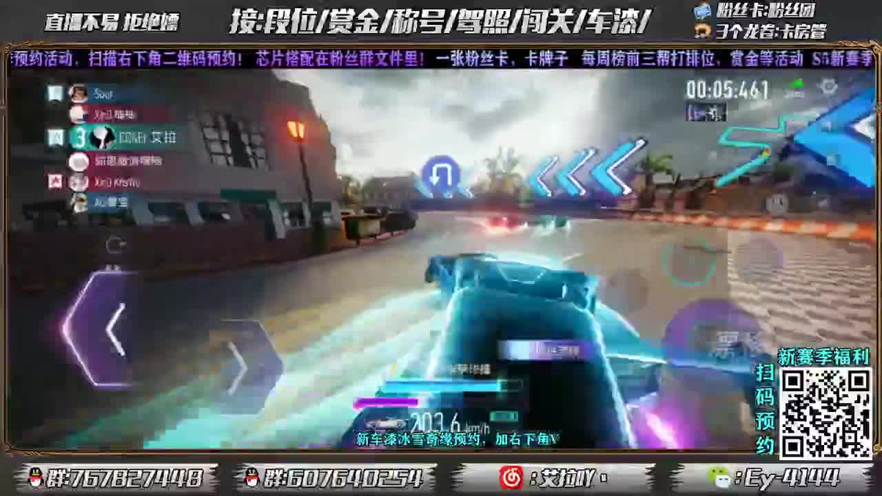 接车漆咯！新年快乐！ 第2段