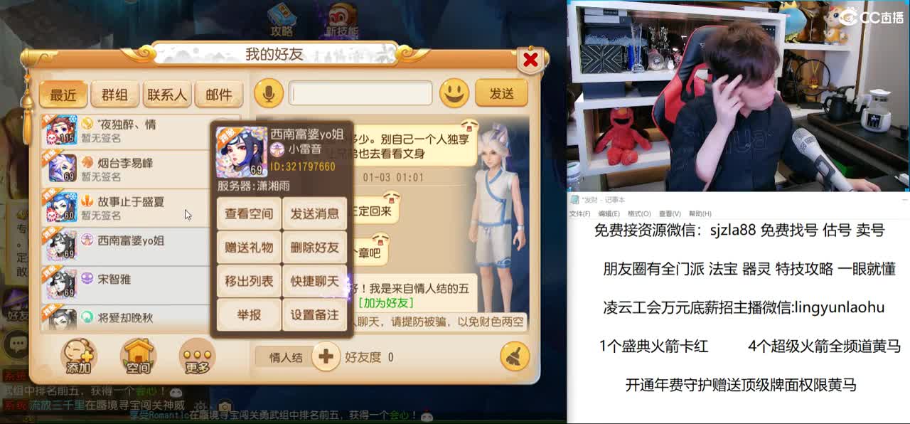 免费接所有资源 点关注领100 第3段