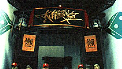 反骨仔-大懒堂