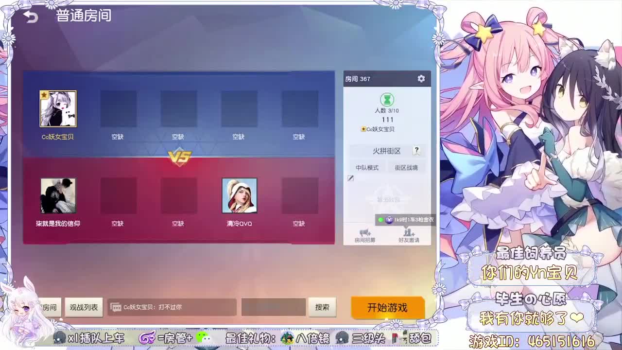 不想跨年 只想跨你身上 宝~ 第2段