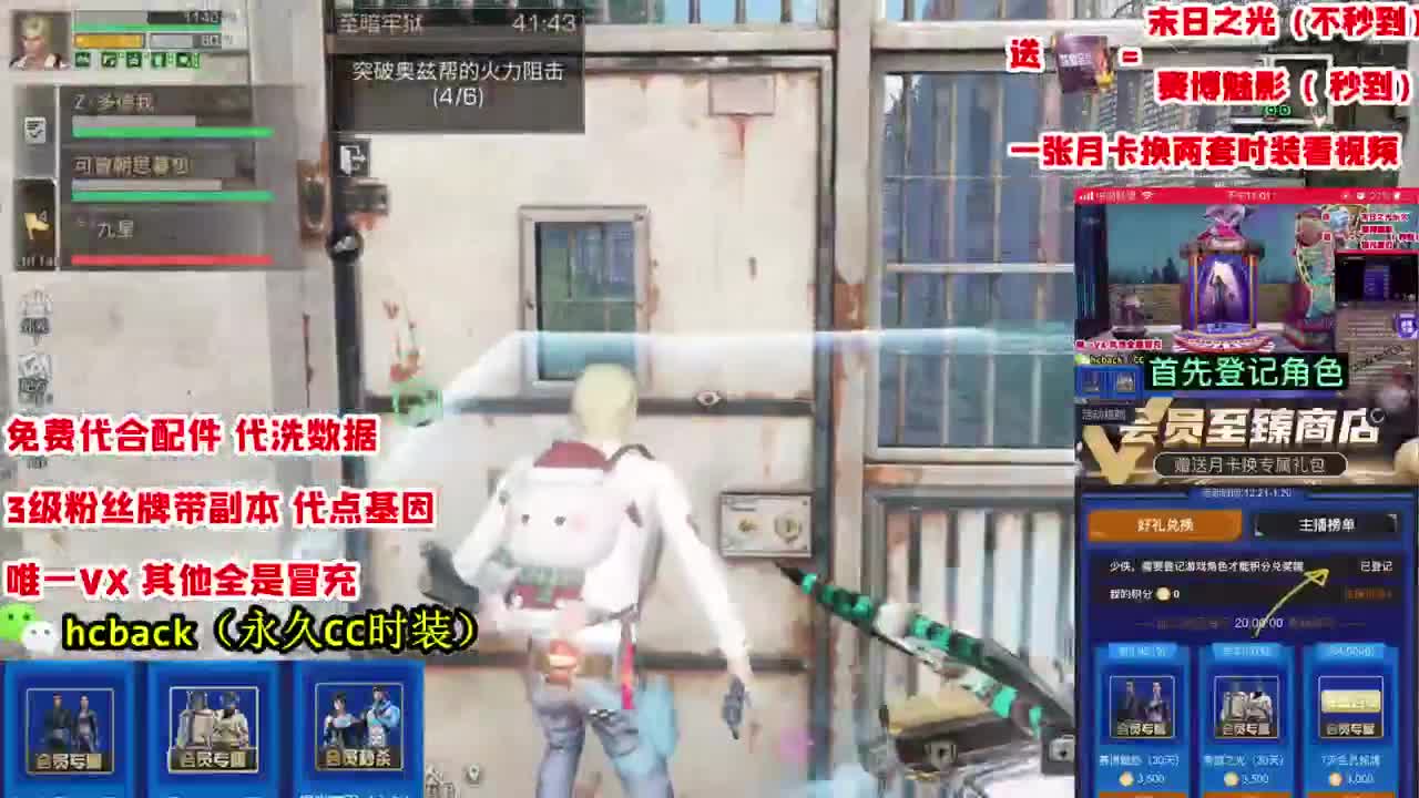每1个小时免费送一套赛博魅影 第2段