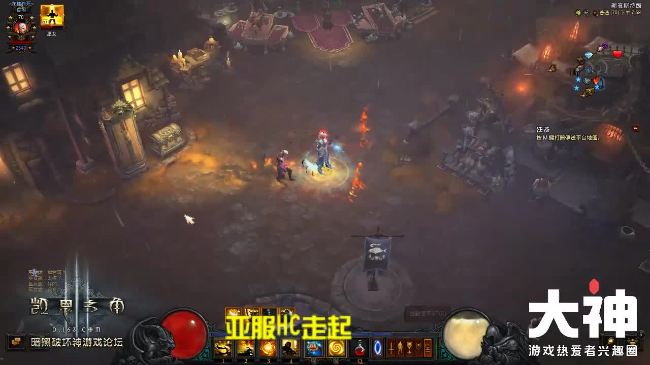 暗黑破坏神亚服HC走起 第1段