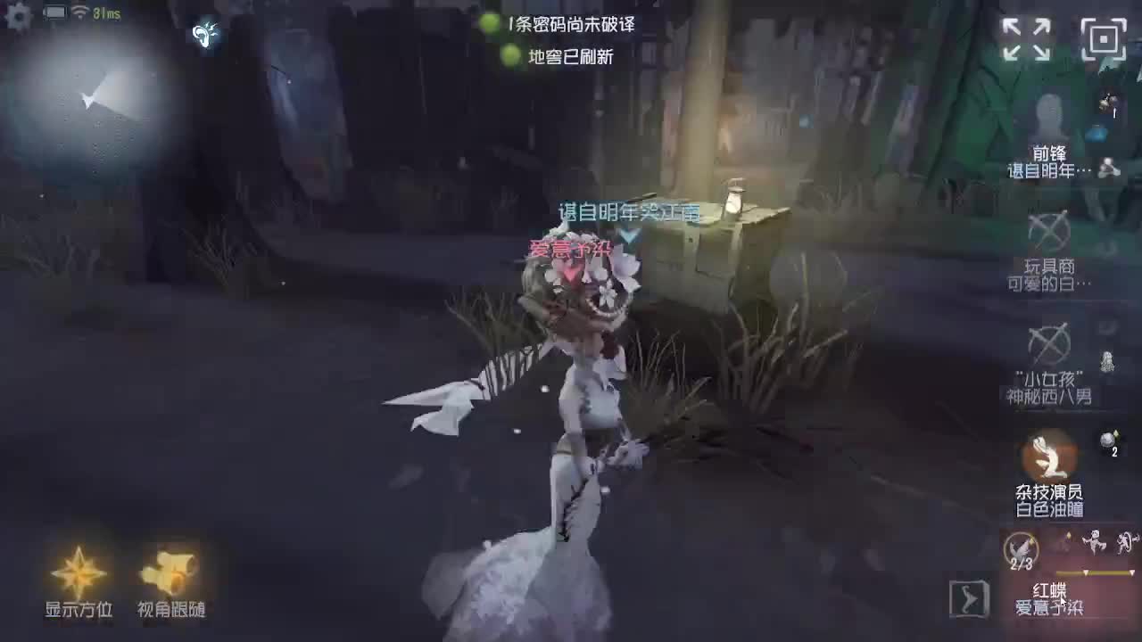 监管者点播~ 第1段