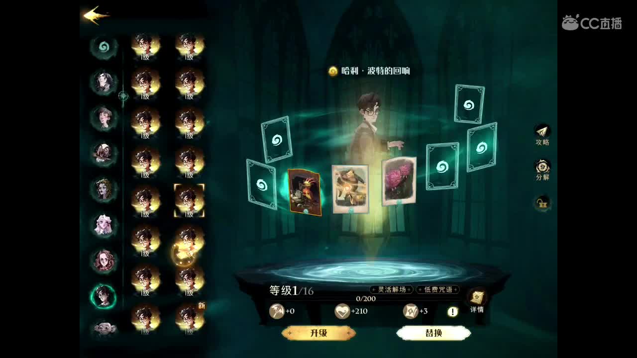 斯莱特林自习室