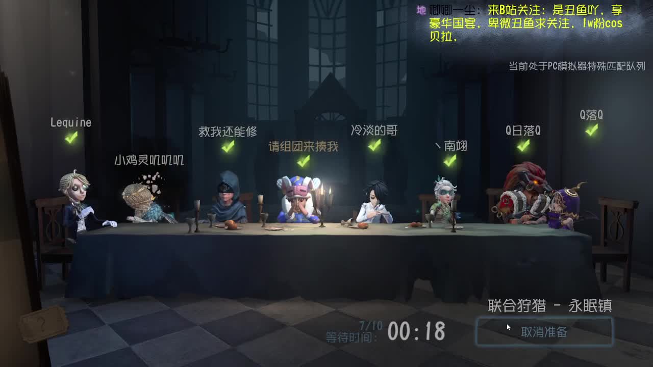 监管者点播~ 第2段