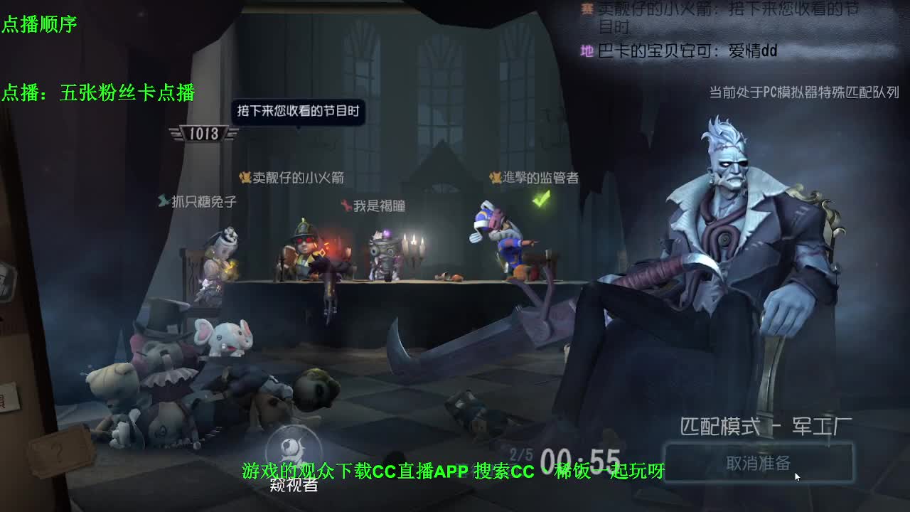 监管者点播~ 第3段