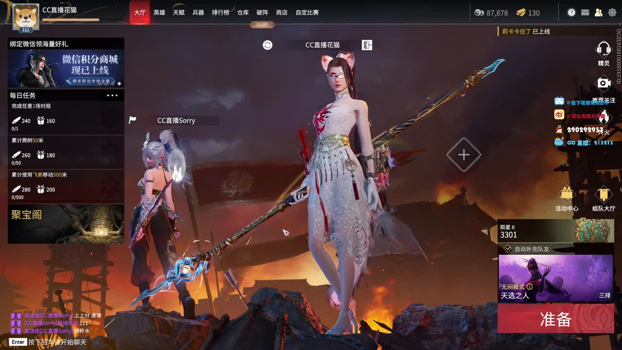 好震，下一把
