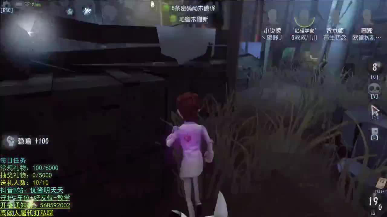 奇奇怪怪 可可爱爱 第2段
