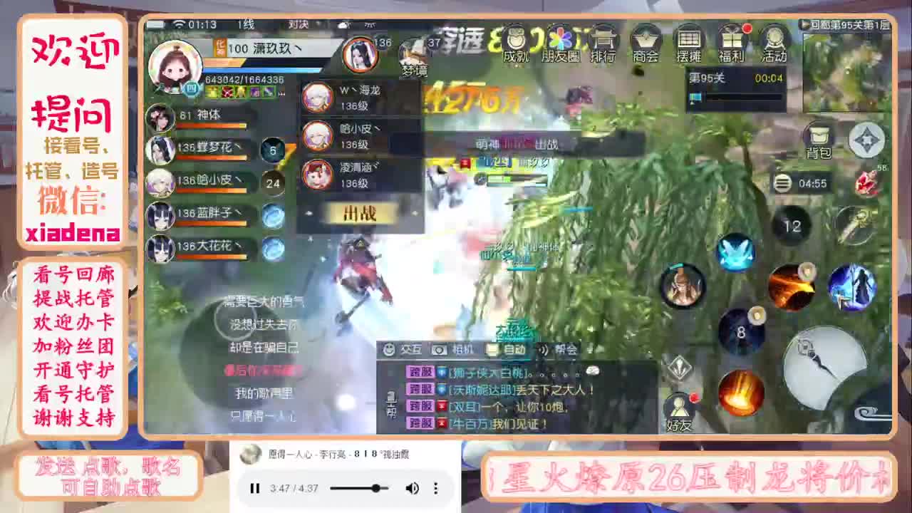 勤劳的小蜜蜂 第2段