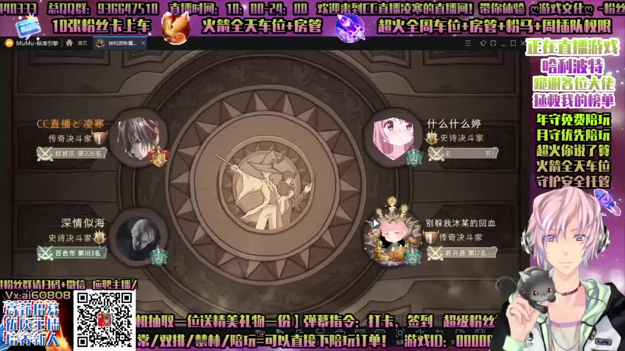 哈利波特，免费接抽转盘-招主播！ 第2段