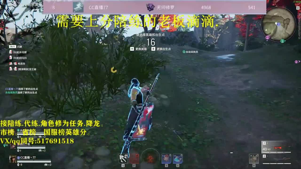 天人修罗接：陪连，带连，图龙，修为