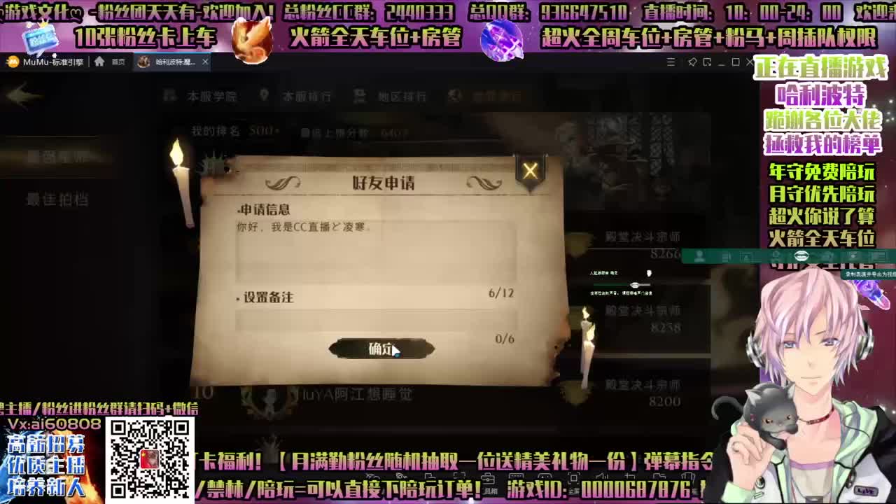 哈利波特，免费接抽转盘-招主播！