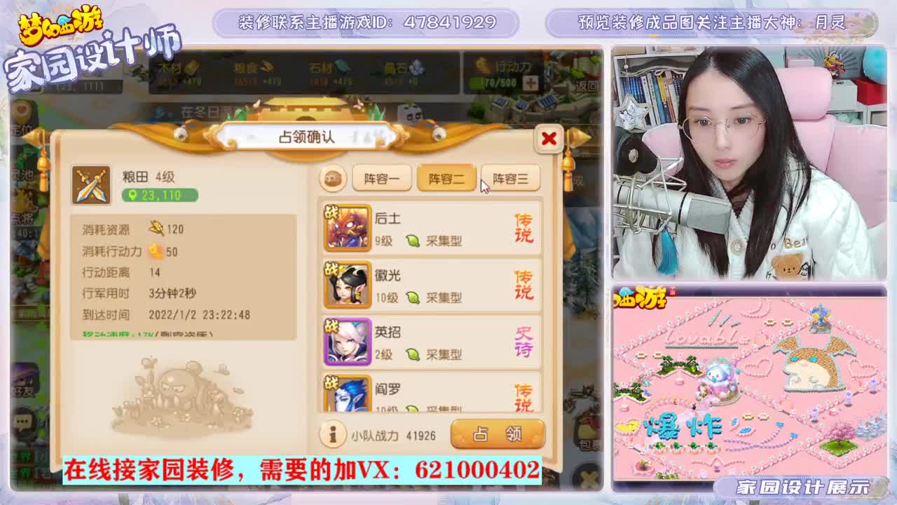 元旦快乐，接家园装修 第2段