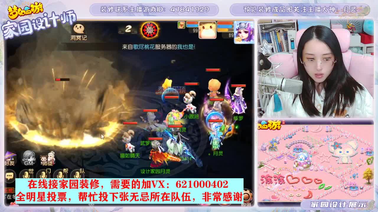 元旦快乐，接家园装修 第3段