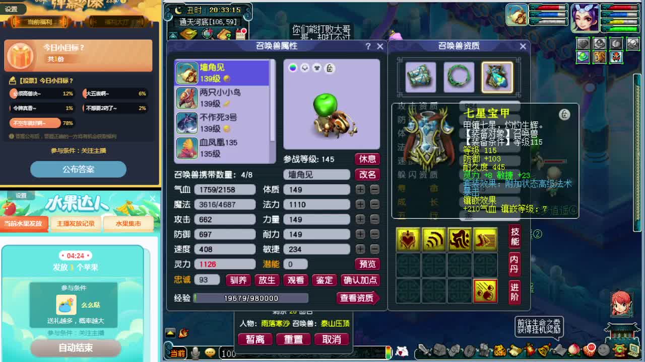 129带一队机关兽起飞中~ 第3段