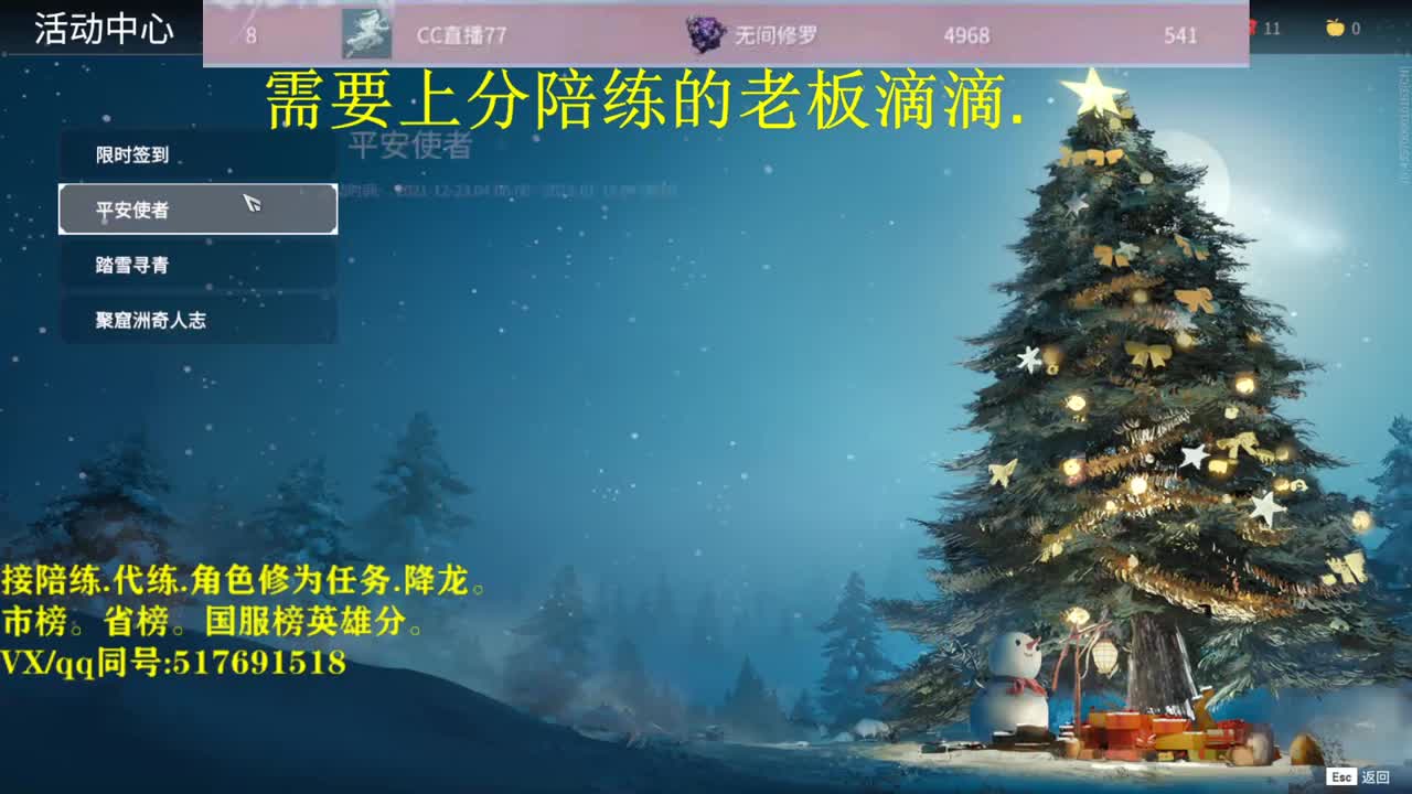 天人修罗接：陪连，带连，图龙，修为 第1段