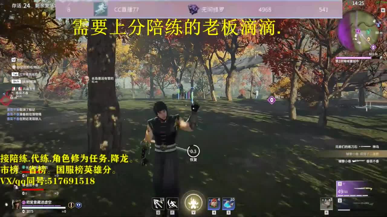 天人修罗接：陪连，带连，图龙，修为 第2段