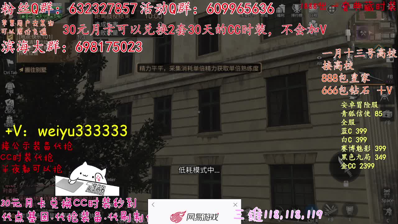 30元2件CC，代抢装备 第3段