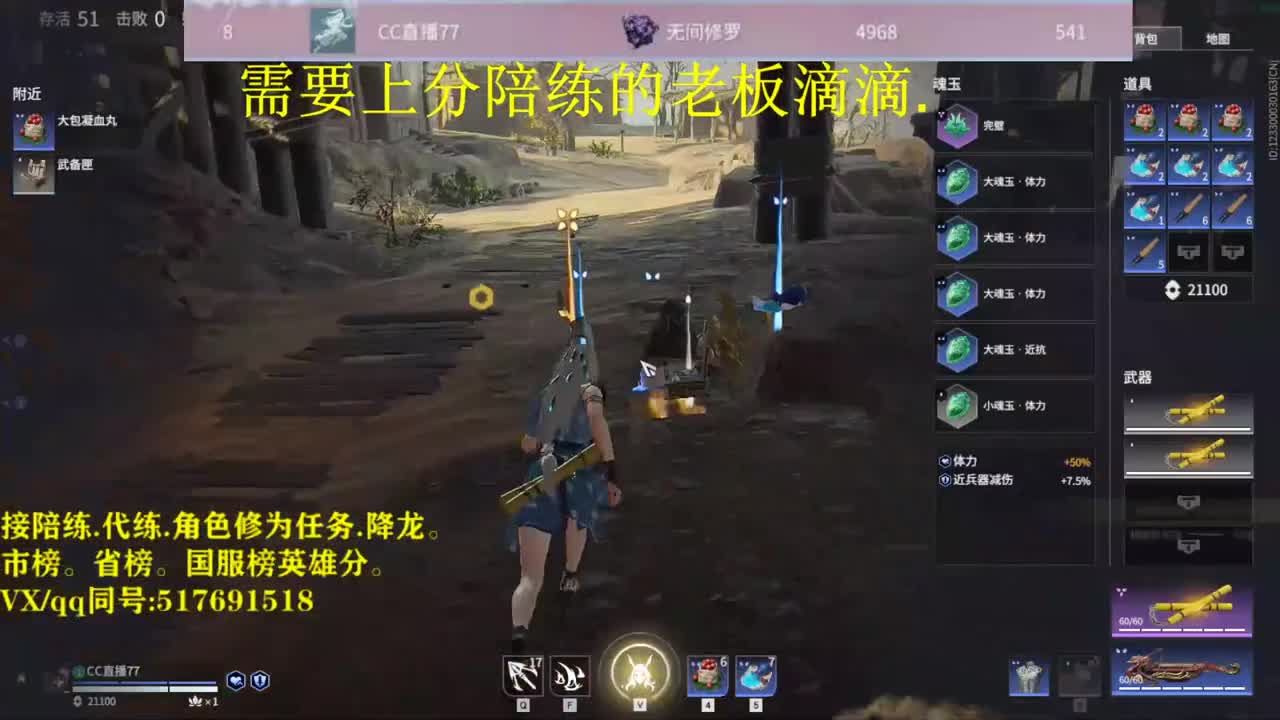 天人修罗接：陪连，带连，图龙，修为 第4段