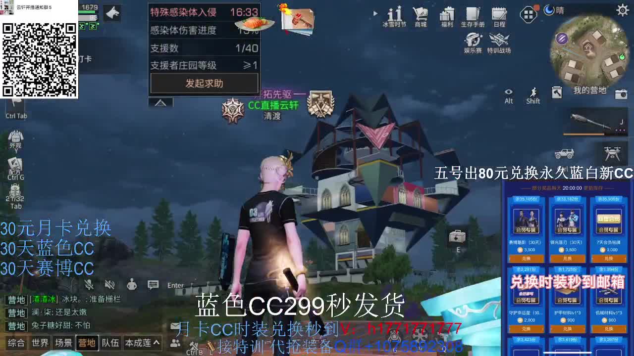 30换新白CC秒到！ 第1段