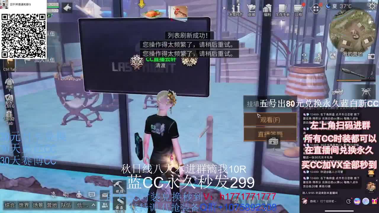 30换新白CC秒到！ 第2段