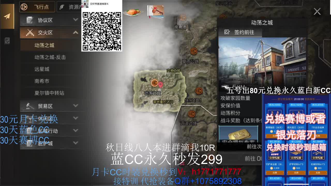 30换新白CC秒到！ 第4段
