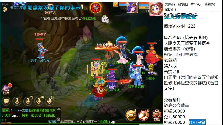 敦煌蜃境速推参考