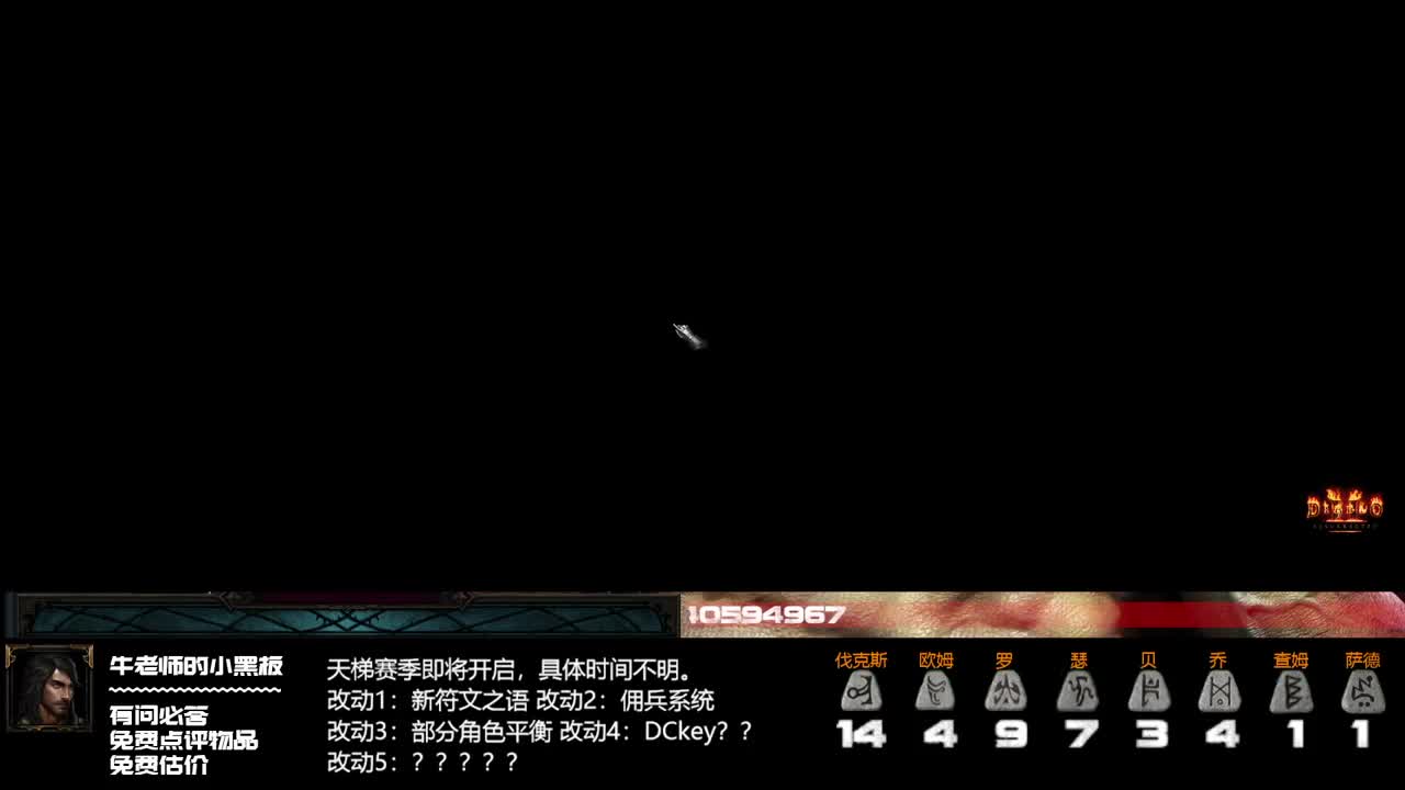 34k极品电法