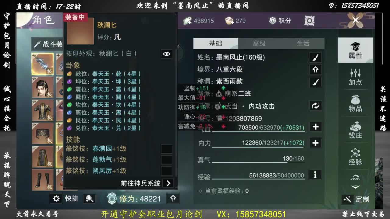 四周年新服接账号托管 第1段