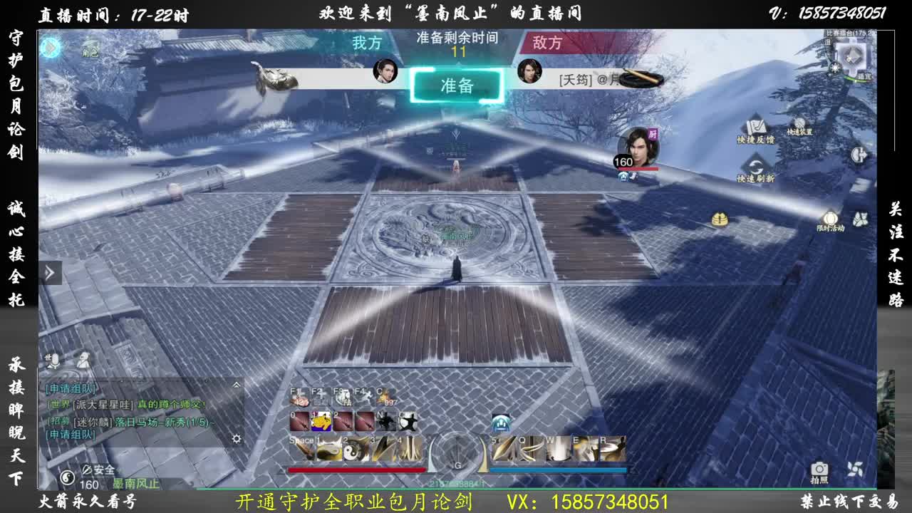 四周年新服接账号托管 第2段