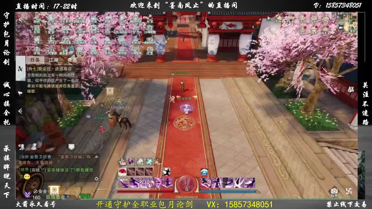 四周年新服接账号托管 第4段