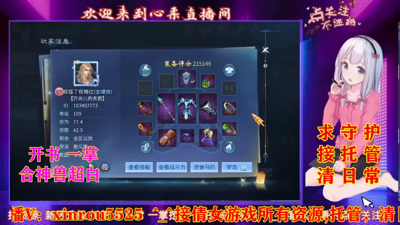 2022年第一场直播 求守护