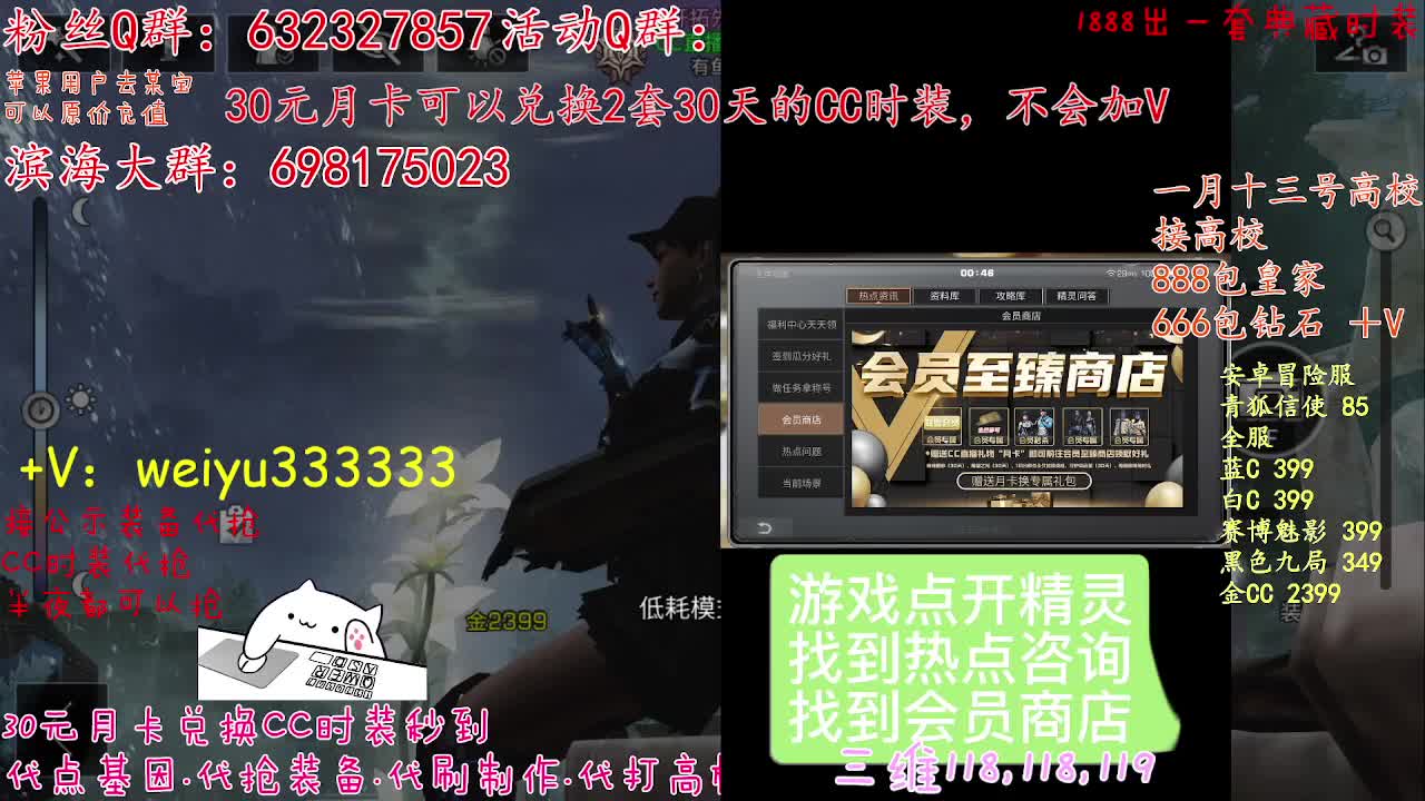 30元2件CC，代抢装备 第1段