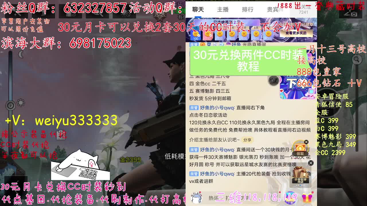30元2件CC，代抢装备 第2段