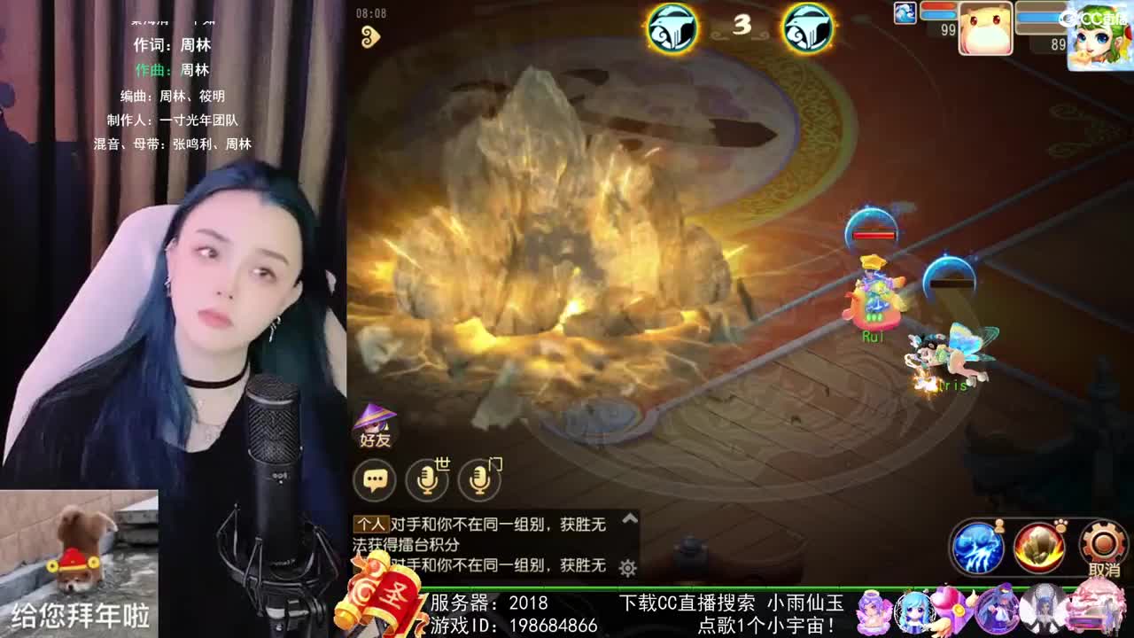 唱歌的勇武菜猪 第2段