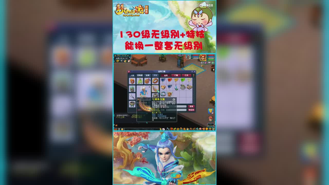 130级无级别+特技项链  一发入魂  这元旦礼物太辣眼睛了  直接飞起   一件装备可换一整套无级