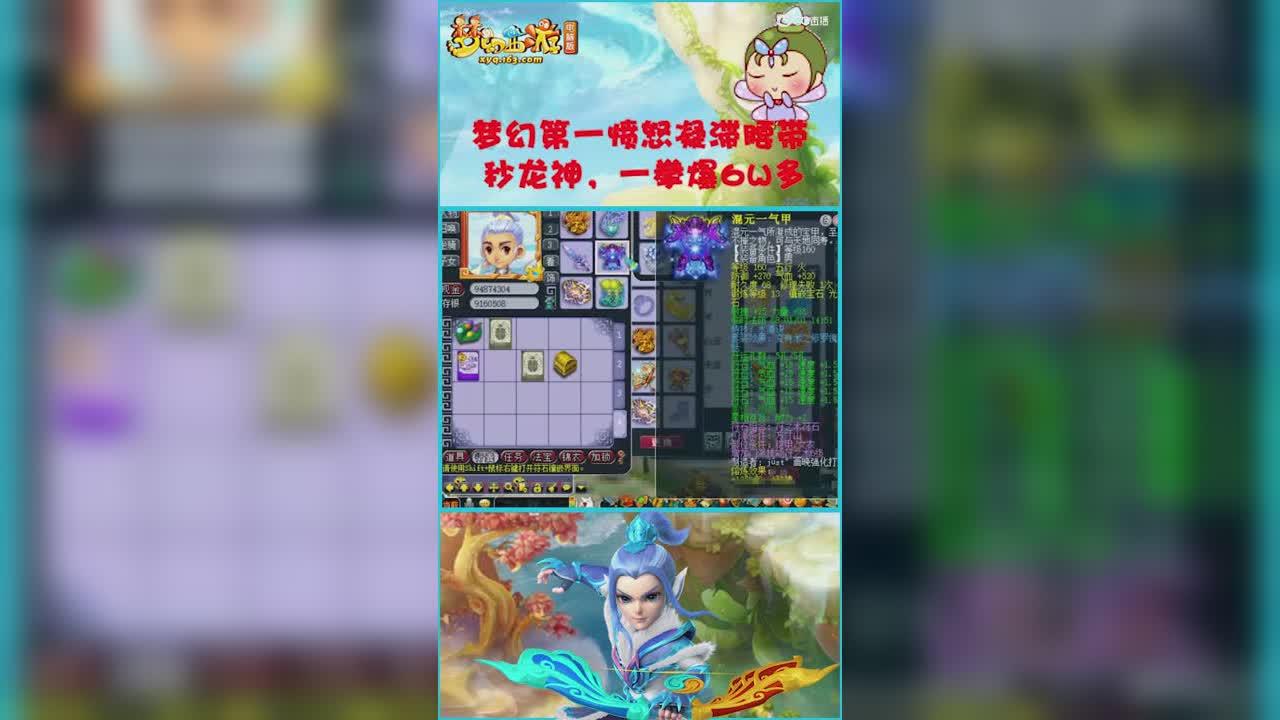 新出梦幻第一愤怒凝滞腰带   鉴赏这佩戴第一愤怒凝滞腰带的 175方寸山   秒杀龙神   一拳爆6