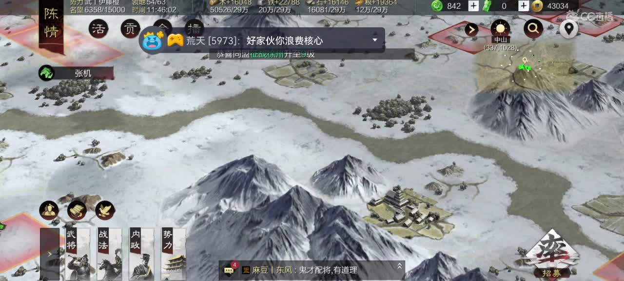 距离0.01km，接 开荒 修车 配将等