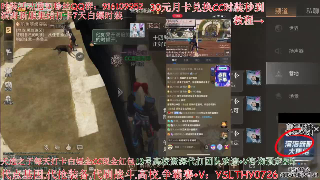 30元换2套CC秒到 第1段