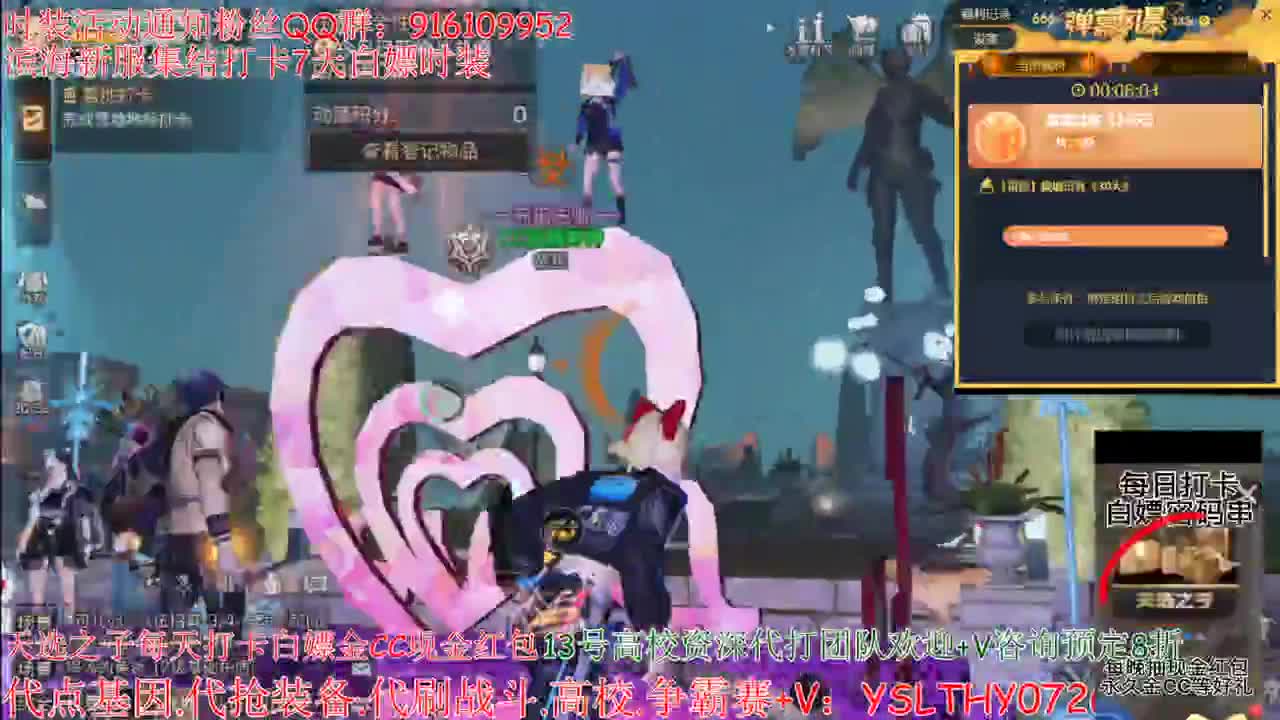 30元换2套CC秒到 第2段