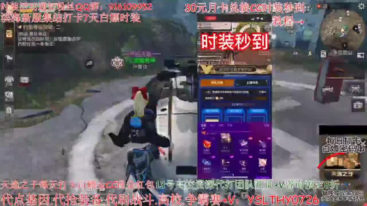 30元换2套CC秒到 第4段