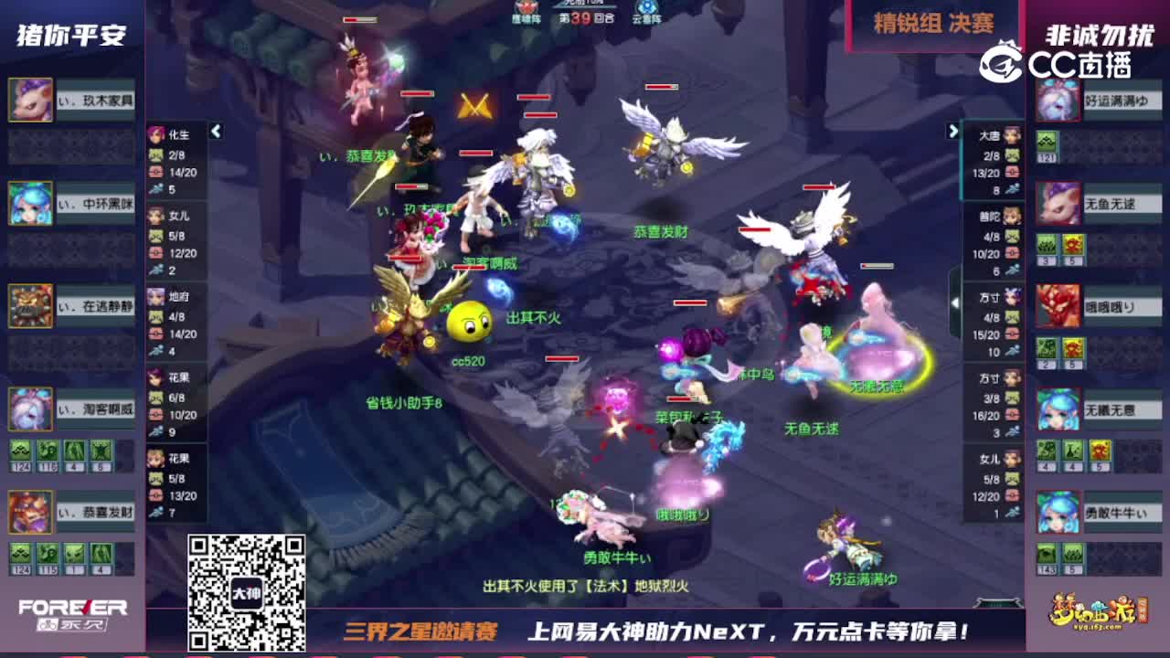 2021next精锐决赛-非诚勿扰vs猪你平安
