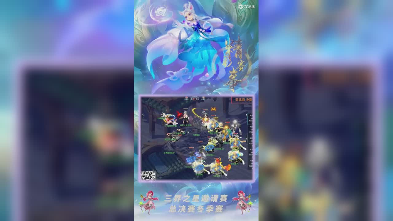 【三界之星邀请赛-冬季赛】勇武组总决赛：德云皓子VS鸟枪换炮精彩回合