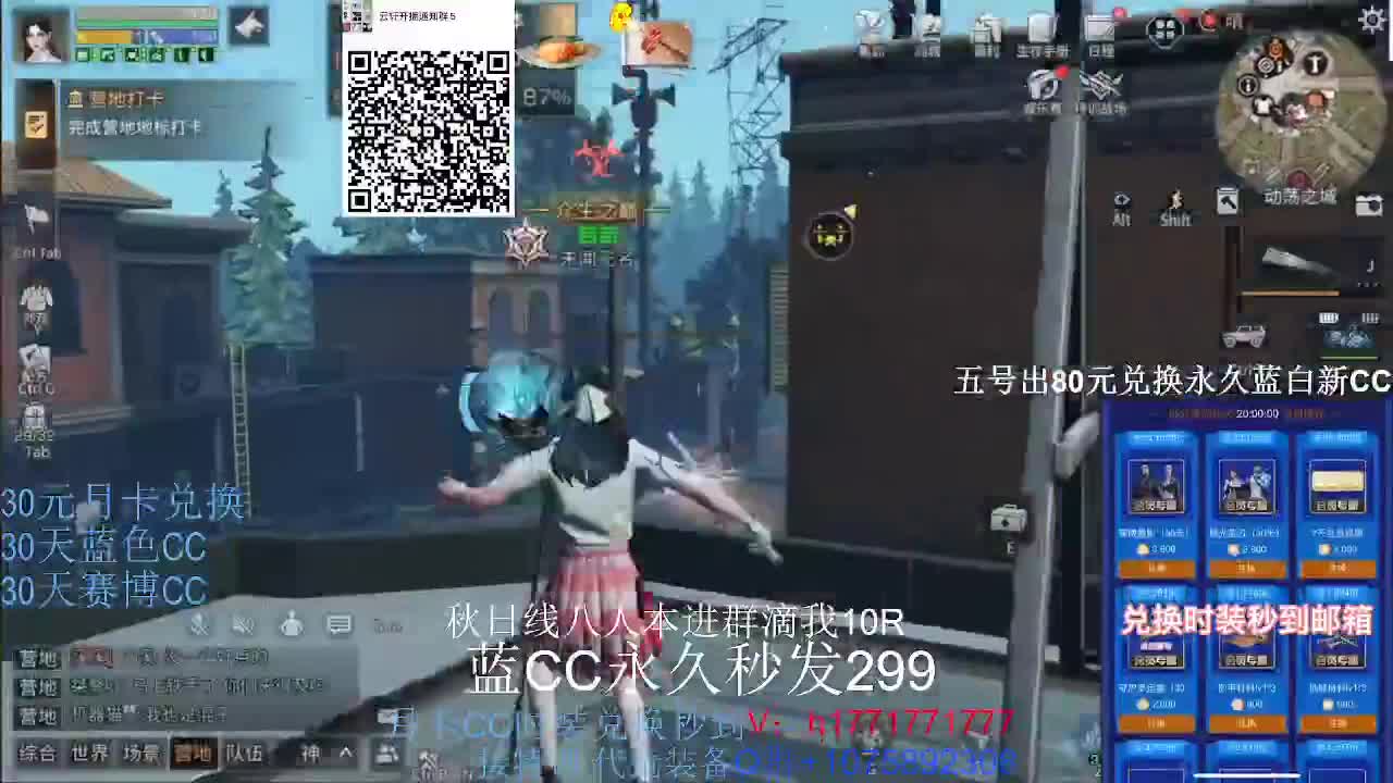 30换新白CC秒到！ 第1段