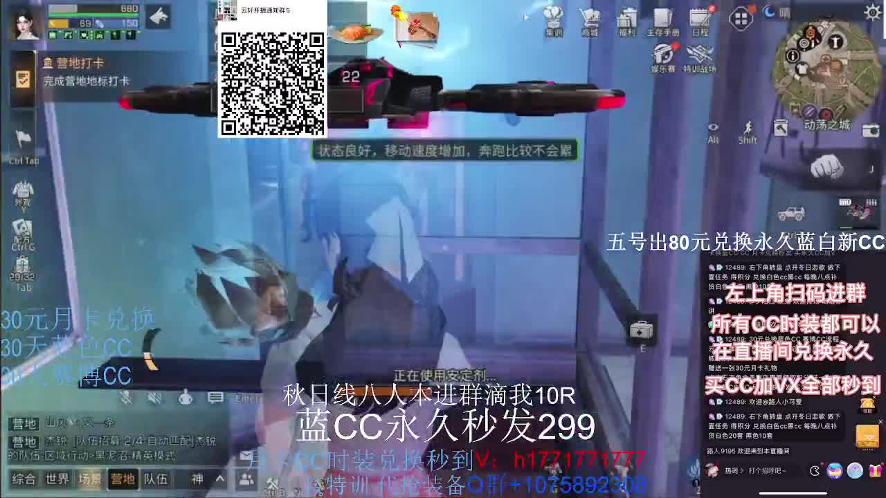 30换新白CC秒到！ 第2段