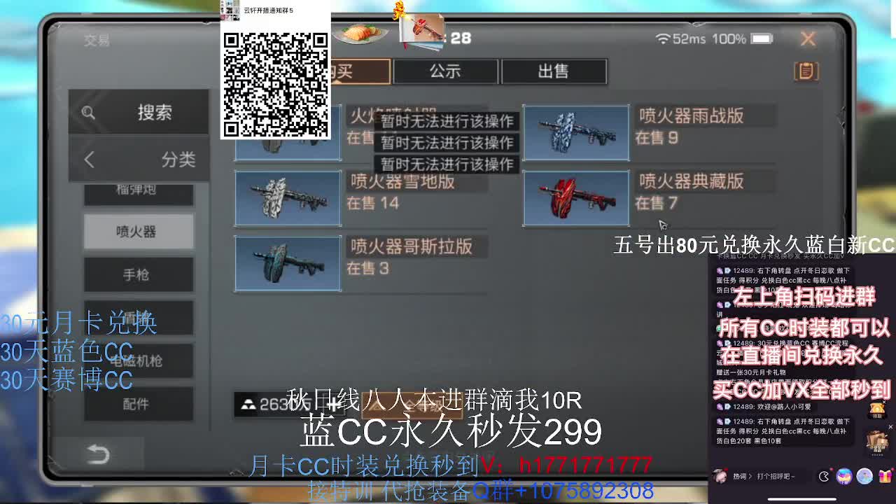 30换新白CC秒到！ 第3段