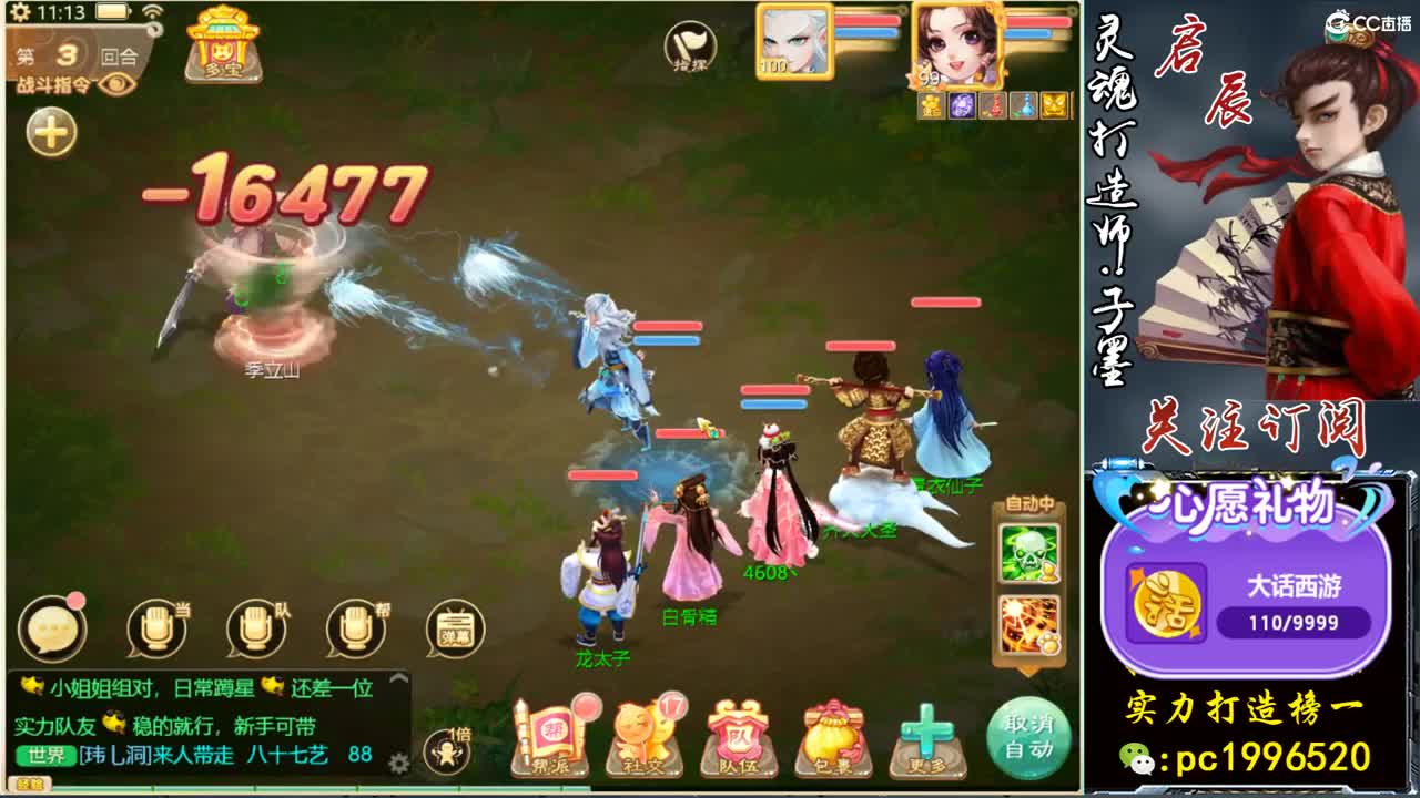 新区打造王 第1段