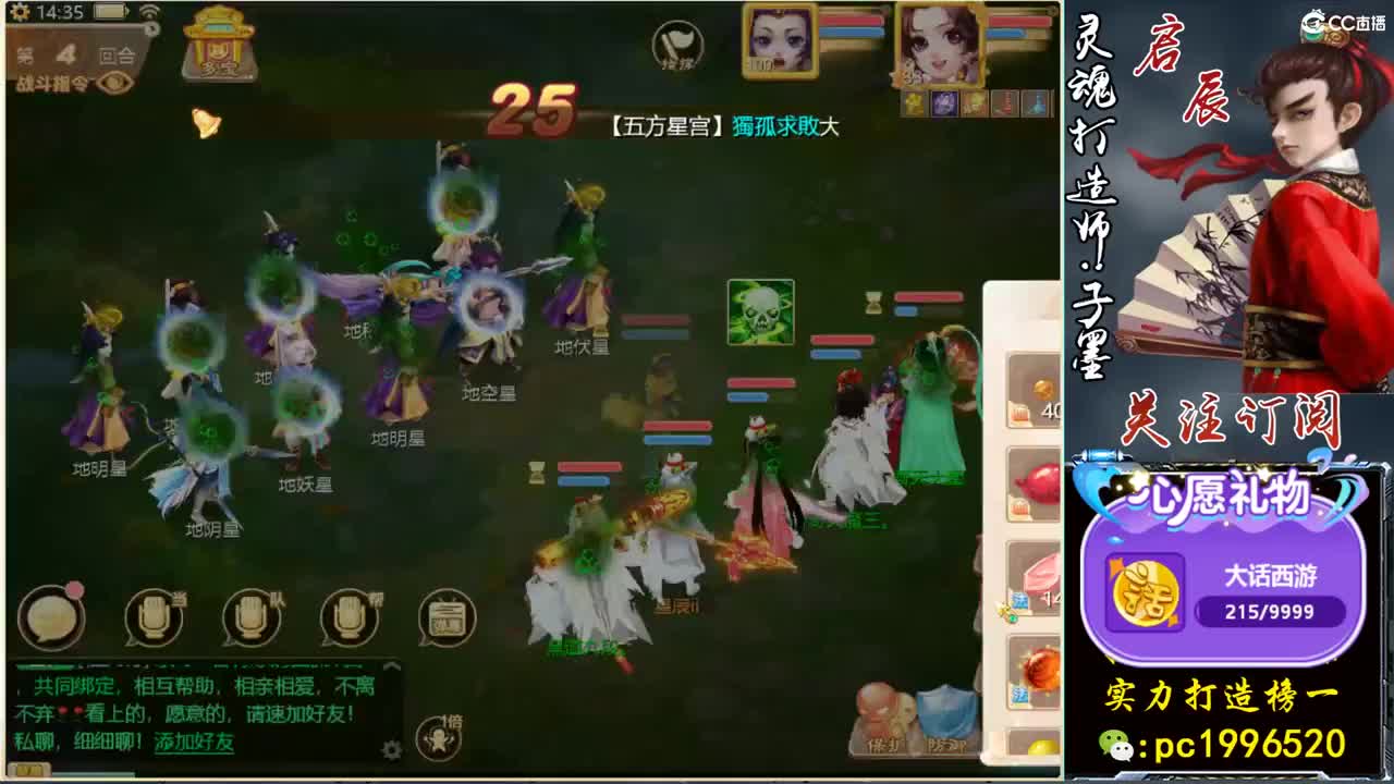 新区打造王 第2段